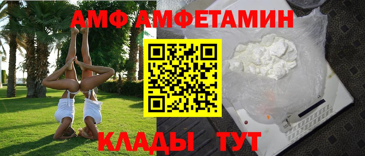 Amphetamine Premium  Вход с VPN  Нягань 