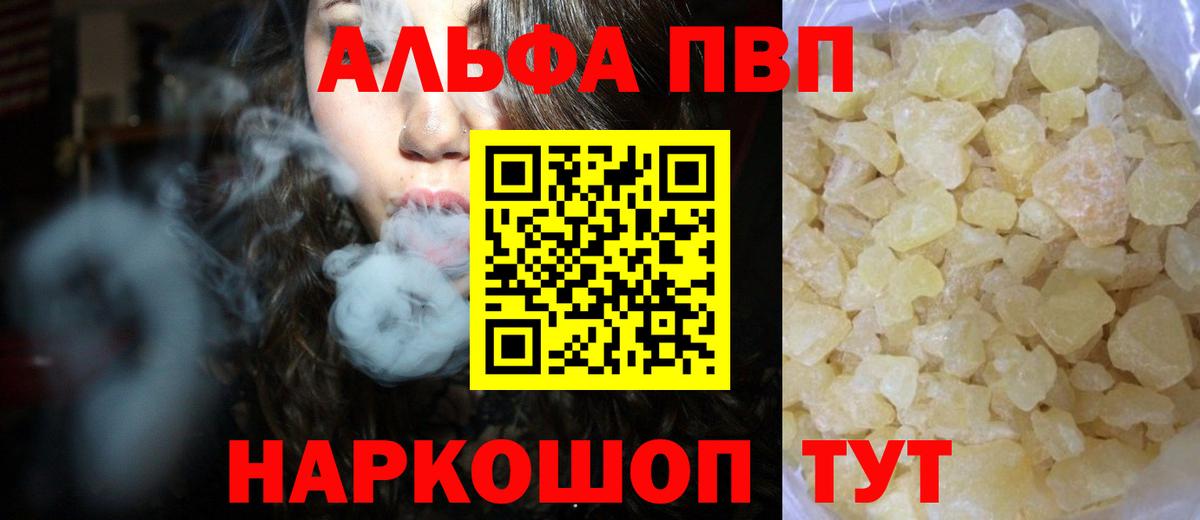 цена наркотик  Alfa_PVP Crystall  Вход с VPN  Alfa_PVP  Нягань  А ПВП VHQ 