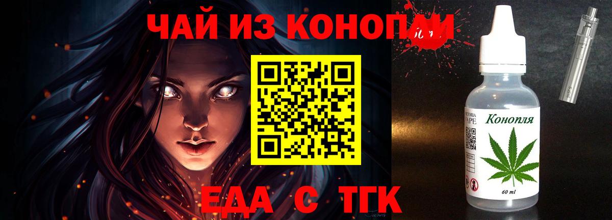 Еда ТГК марихуана  Вход с VPN  Нягань 