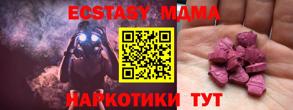 ЭКСТАЗИ ешки  Вход с VPN  Ecstasy  ЭКСТАЗИ Cube  Нягань 