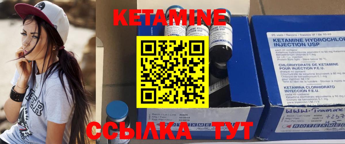 Кетамин ketamine  Кетамин VHQ  МЕГА вход  Нягань  Вход с VPN 