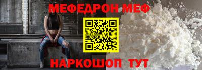 мефедрон мука Бугуруслан
