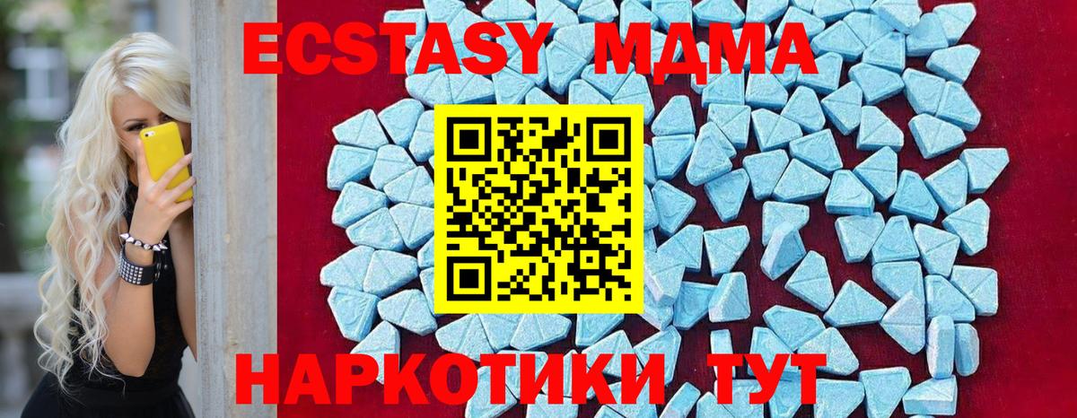 MDMA Molly  Вход с VPN  Нягань  МДМА crystal 