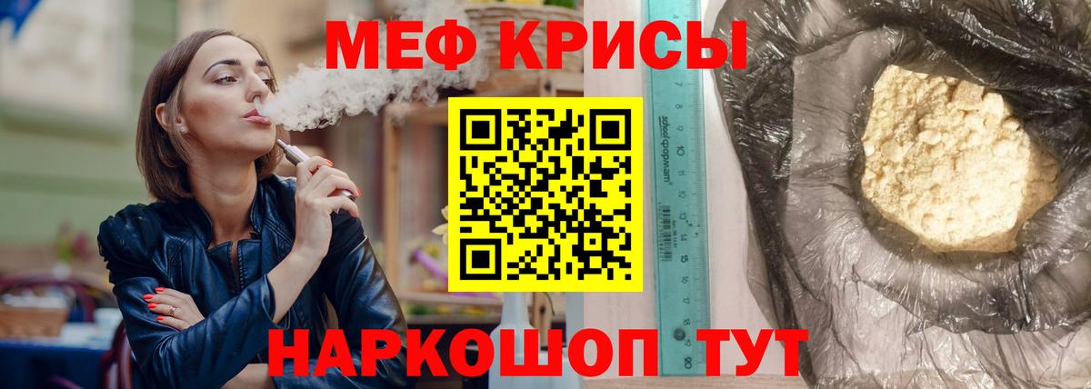 МЕФ  МЯУ-МЯУ мука  МЕФ  Мефедрон VHQ  Нягань  Вход с VPN 