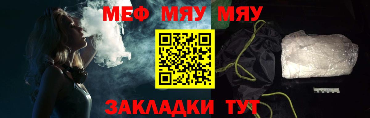 МЕФ кристаллы Нягань
