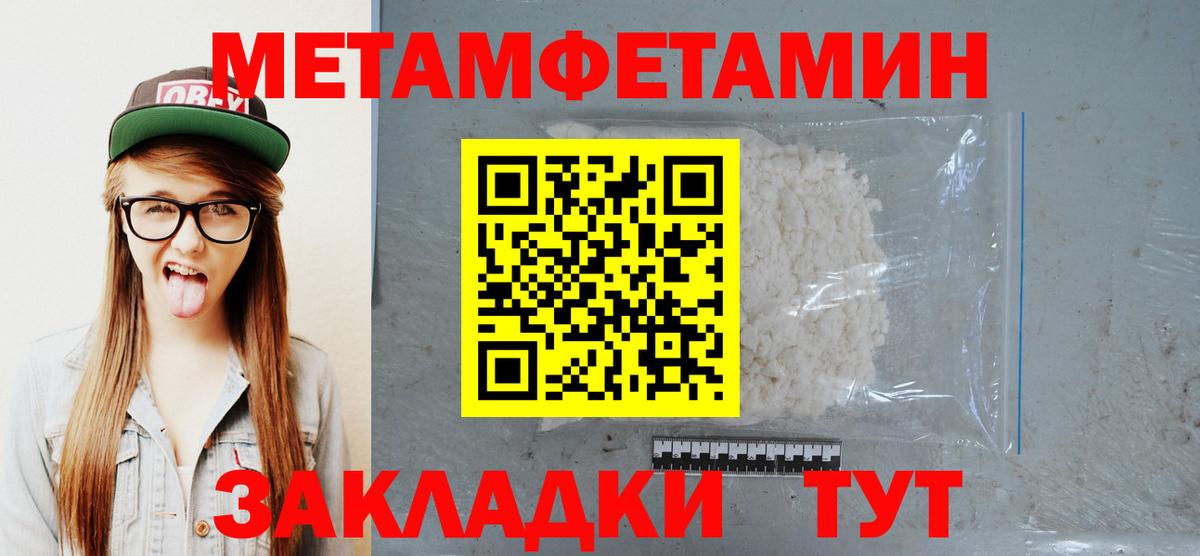 Метамфетамин  Первитин мет  Нягань  Вход с VPN  Первитин мет 