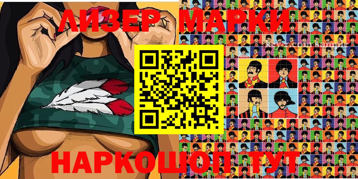 Нягань  Наркотические марки 1,5мг  Вход с VPN 