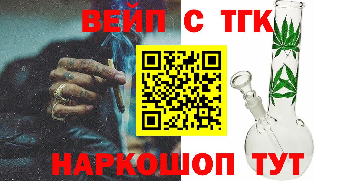 ТГК вейп с тгк Нягань